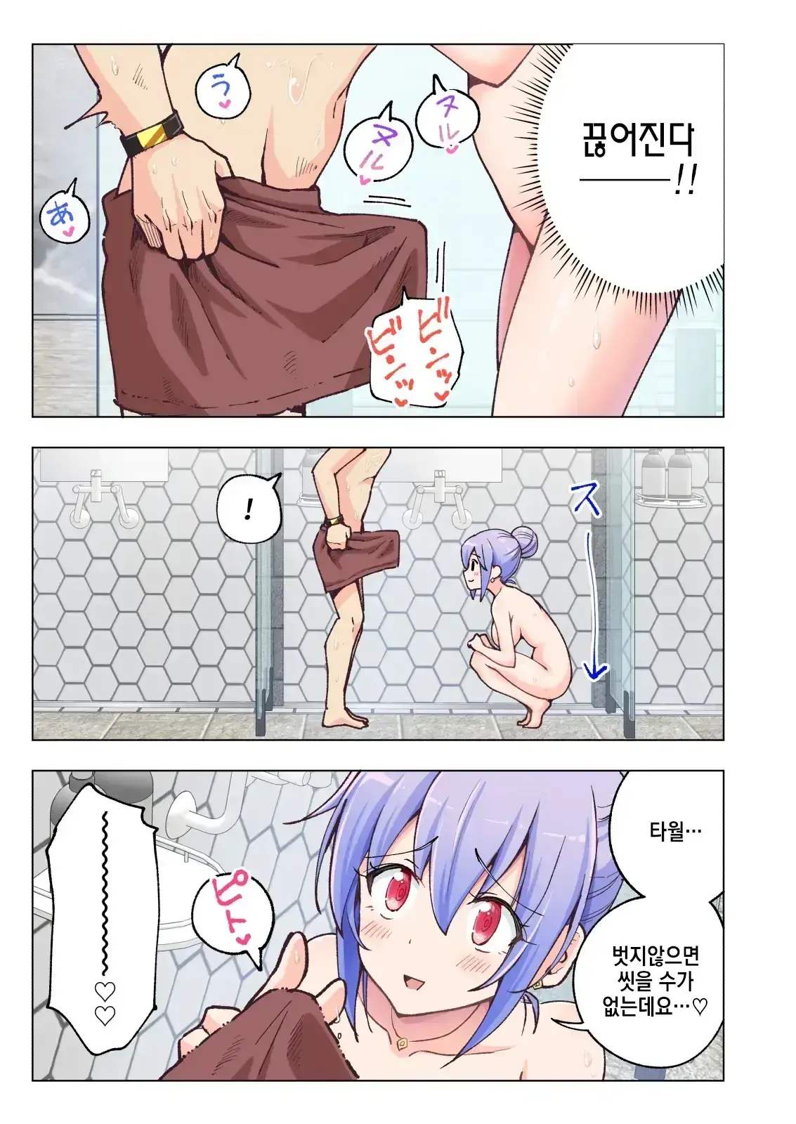 스파 카이리쿠아 1~3.5